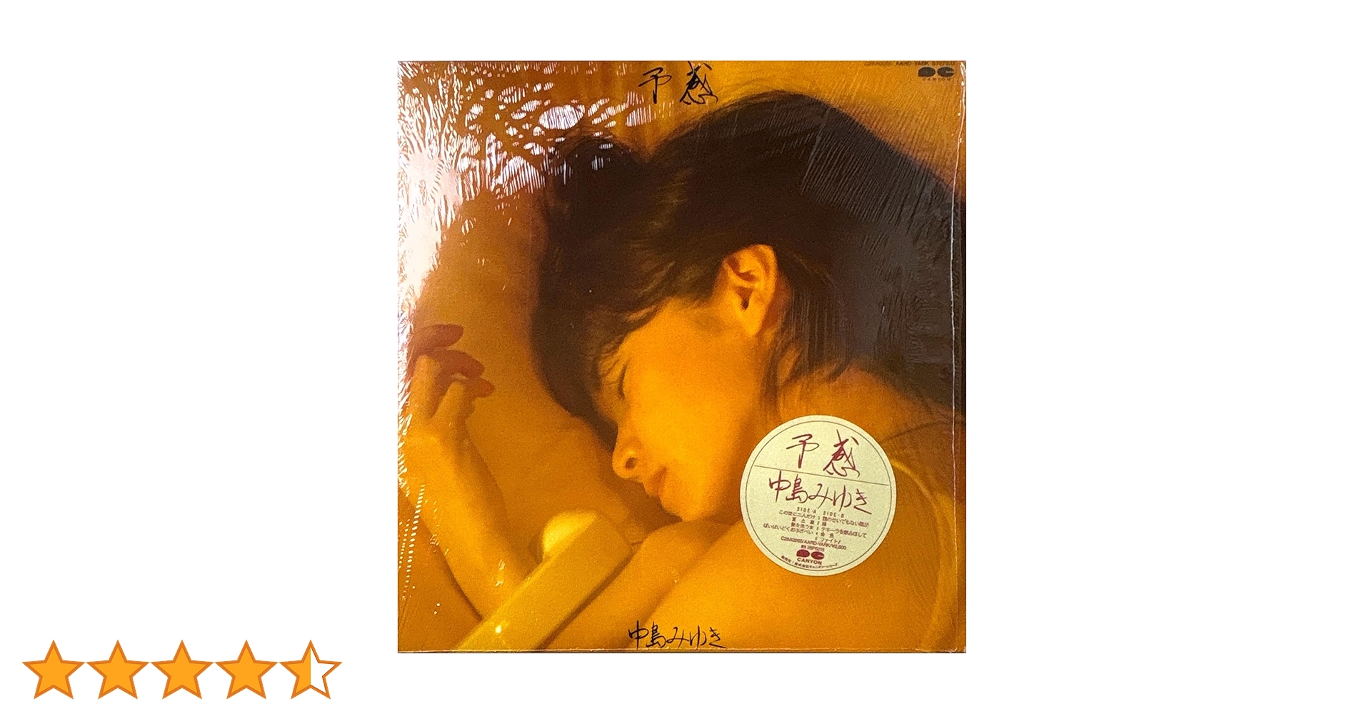 Amazon.co.jp: 予感 [12